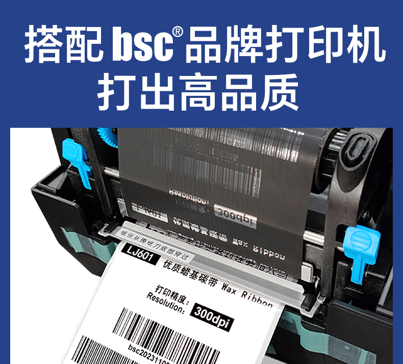 bsc碳帶詳情_(kāi)09.jpg