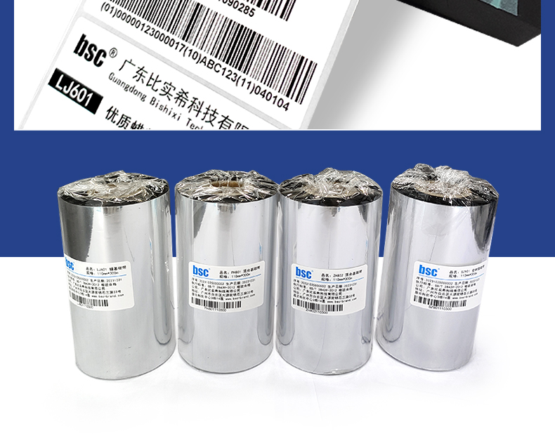 bsc碳帶詳情_(kāi)10.jpg