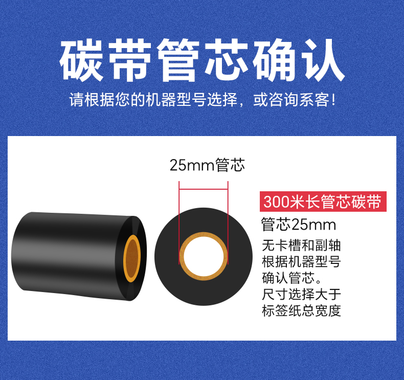 bsc碳帶詳情_(kāi)14.jpg